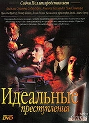 Идеальные преступления (1993) онлайн